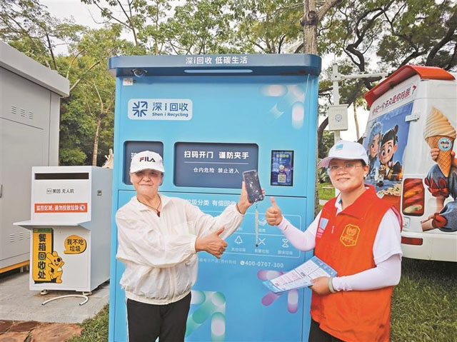 深圳智能回收箱推動可回收物垃圾分類利用便民化